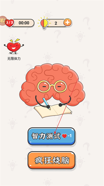 烧脑也疯狂