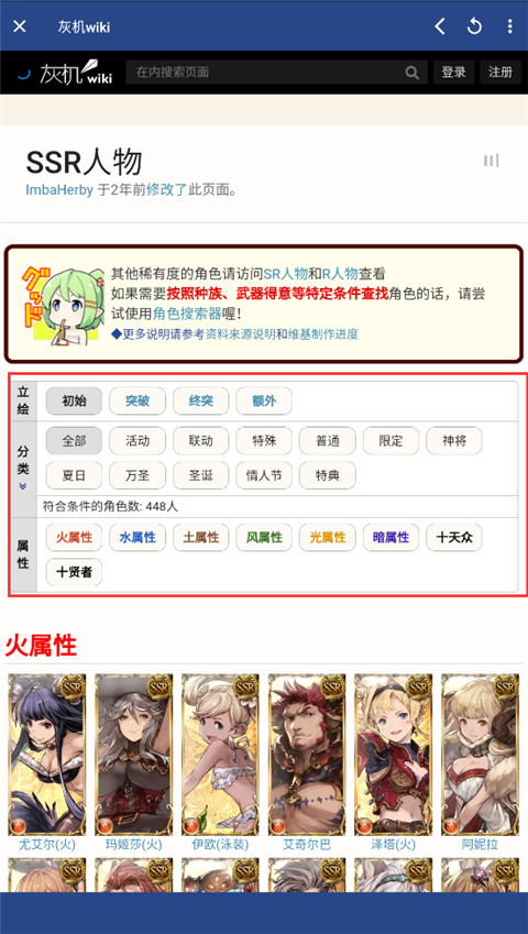 狗头人