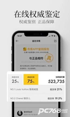 寺库奢侈品
