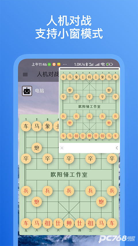 象棋助手