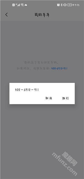 保时捷app