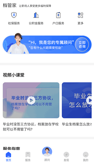 档管家