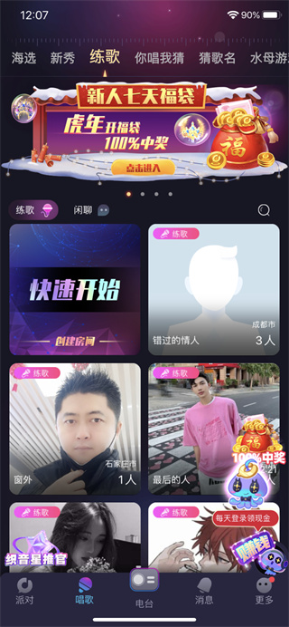 织音