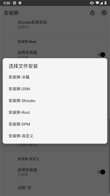 安装狮
