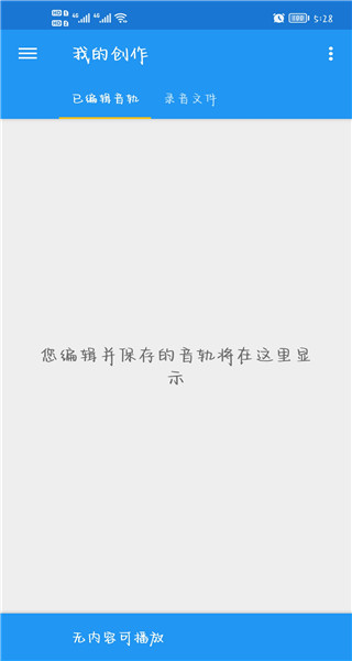 音乐速度调节器