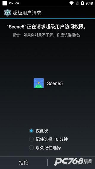 scene5最新版