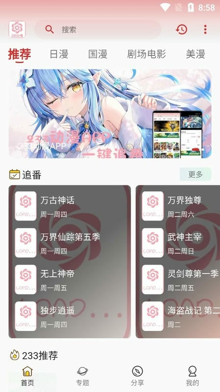 233动漫