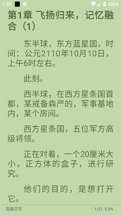 黑猫小说