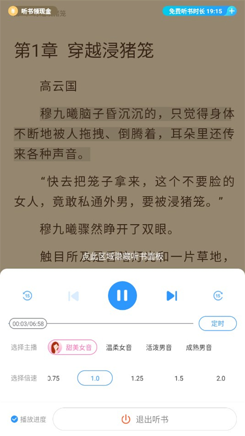 疯读小说官方版