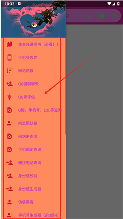 陌陌工具箱