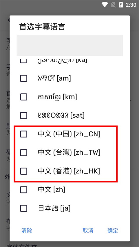 MX Player播放器最新版