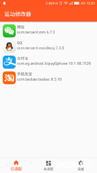 运动修改器