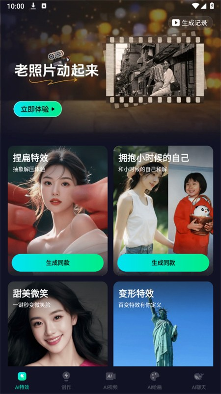 Ai Max