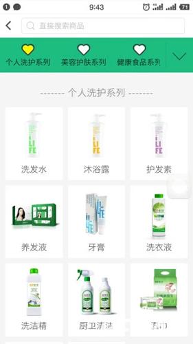 绿叶商城