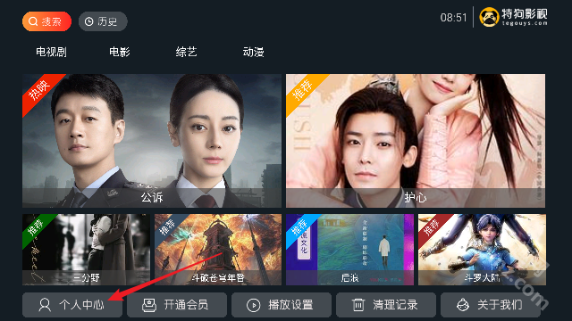 特狗影视TV(特狗TV)