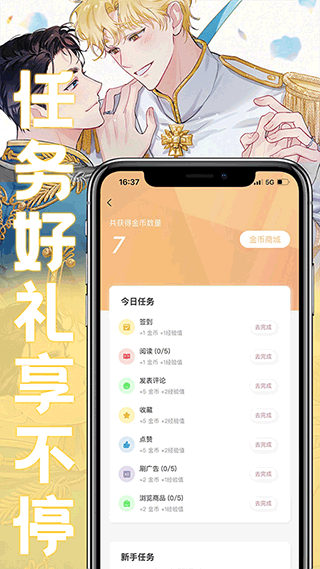 薯条漫画app免费