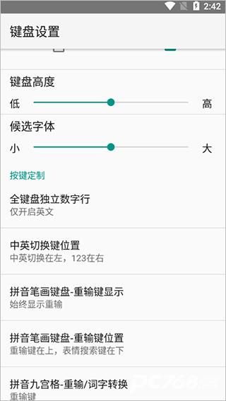 QQ输入法手机版