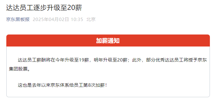 京东外卖骑手app