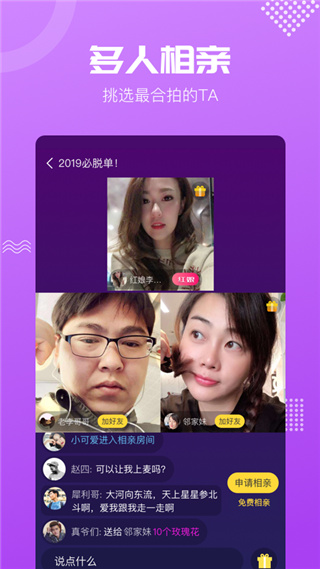 呼呼app聊天软件