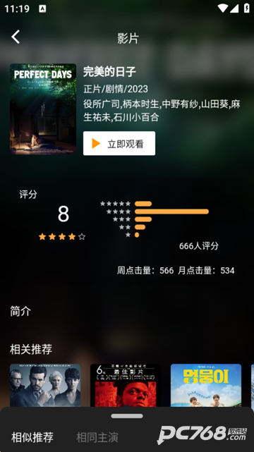 奈飞工厂
