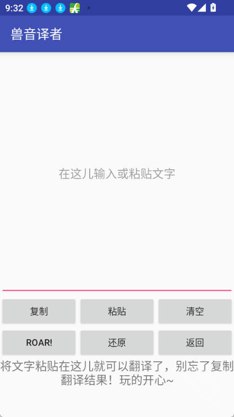 兽语翻译