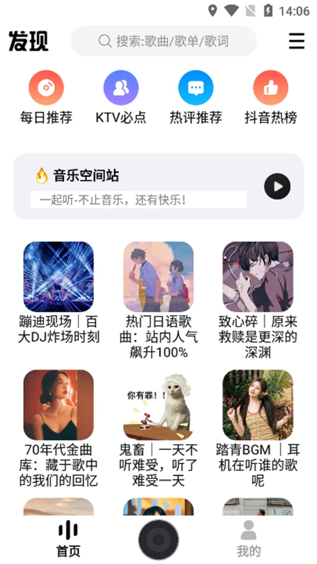 DX云音乐