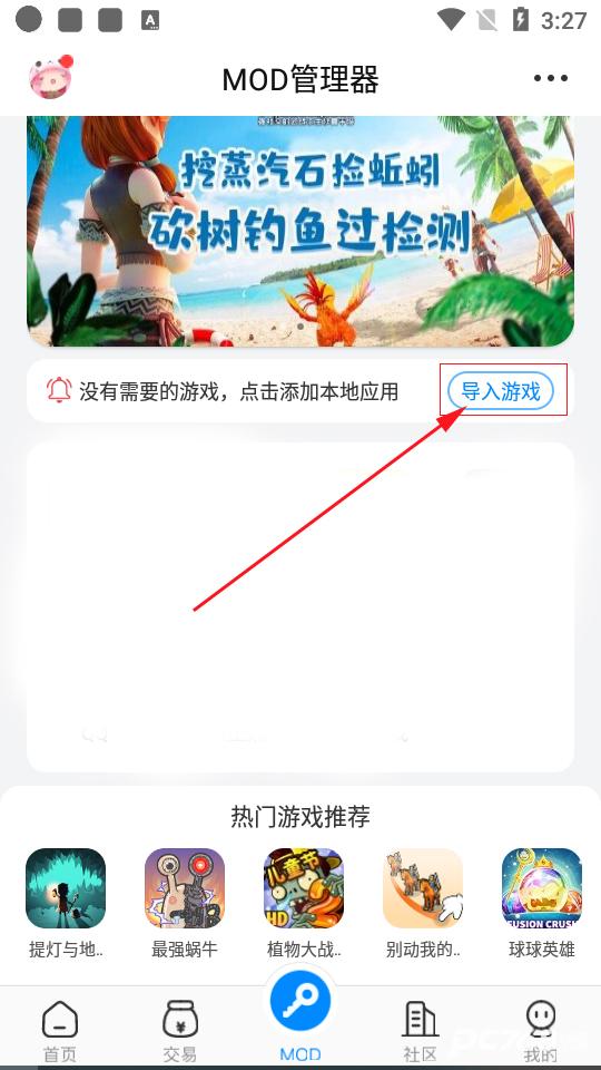 八门神器游戏盒子免费版