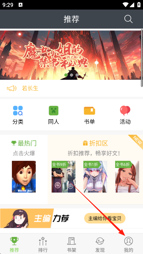 欢乐书客正版