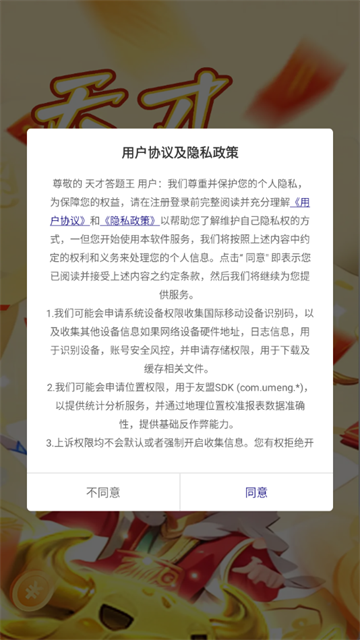天才答题王游戏最新版
