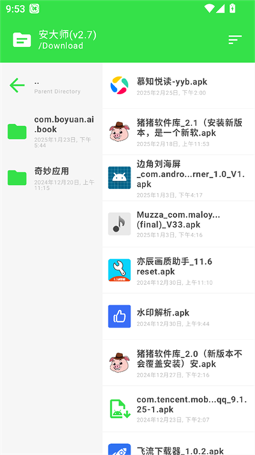 安大师xapk安装器