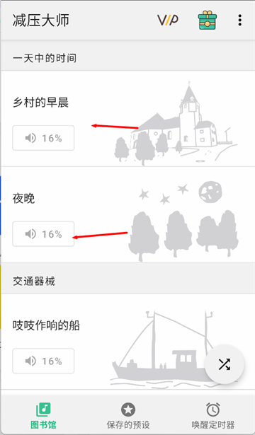 减压大师