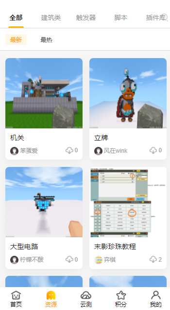 胖柴免费领迷你币截图