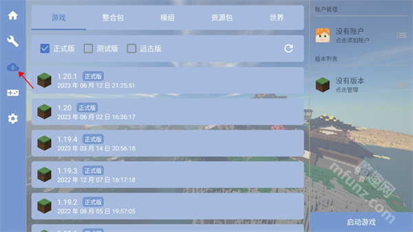 我的世界fcl启动器