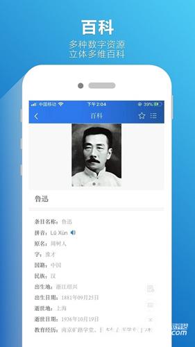 辞海