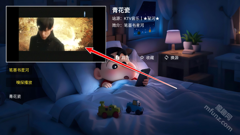 星河音乐