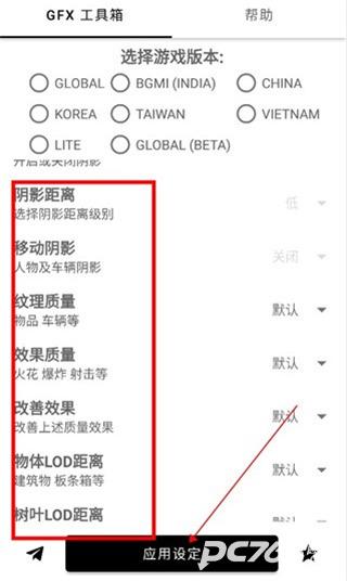 gfx工具箱120帧