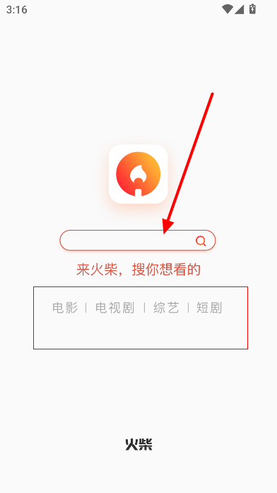 火柴搜索