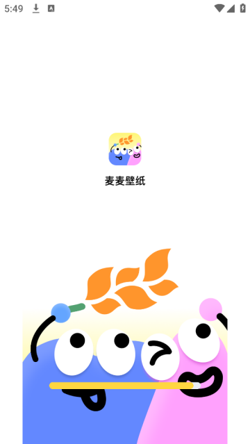 麦麦壁纸