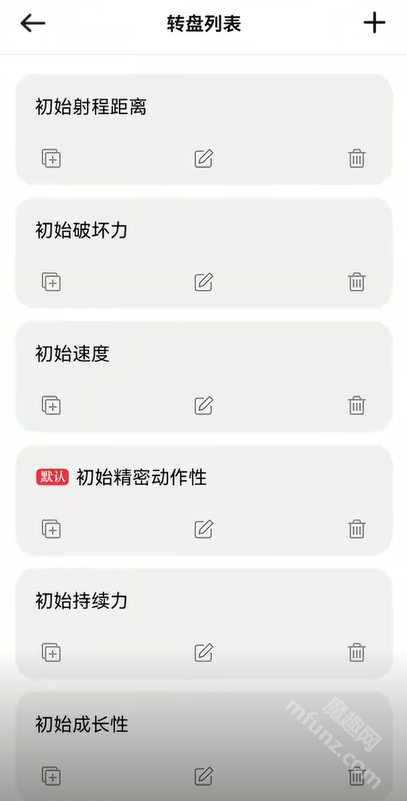 jojo替身转盘