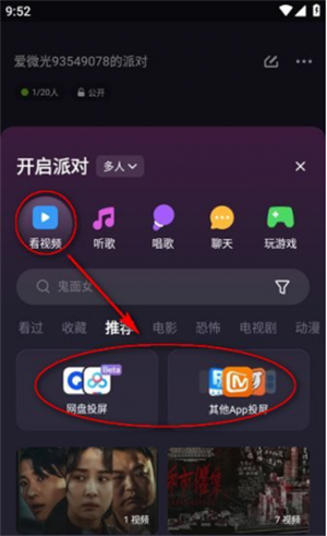 微光放映厅