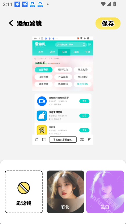 小精灵软件