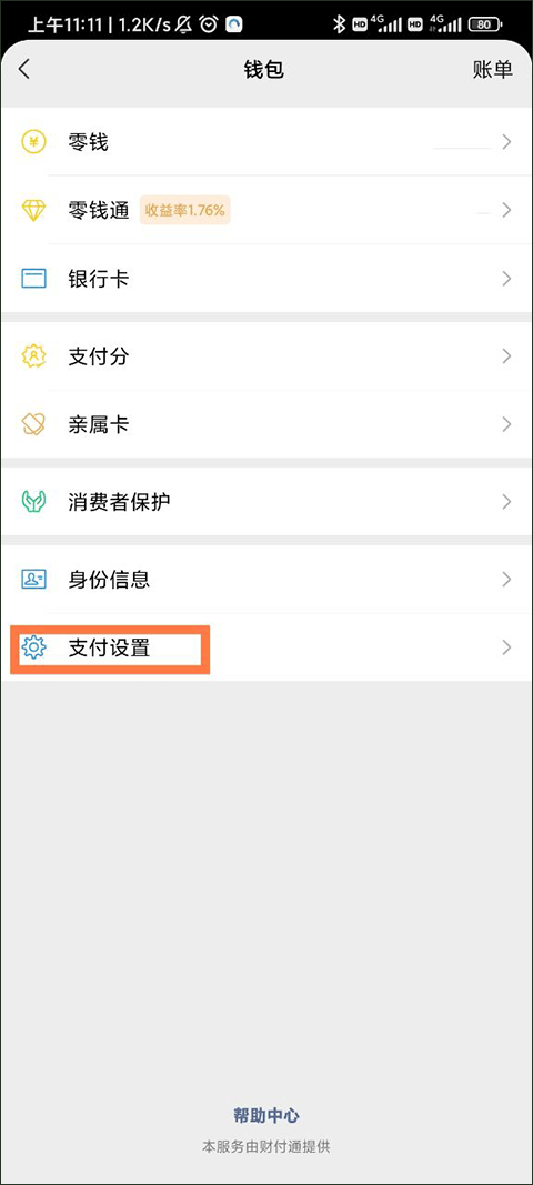 咪咕音乐手机版