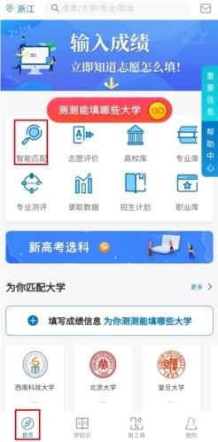 金榜路