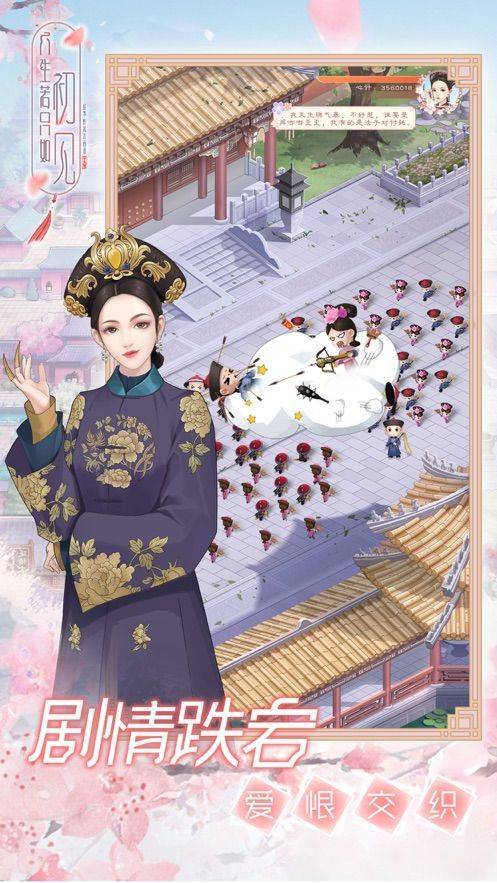人生若只如初见下载