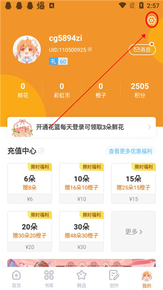 橙光游戏盒子