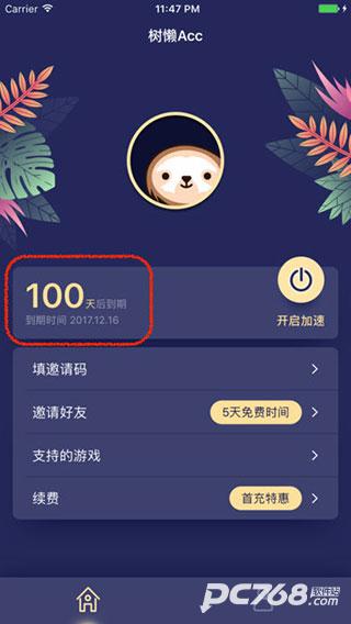 树懒Acc正版