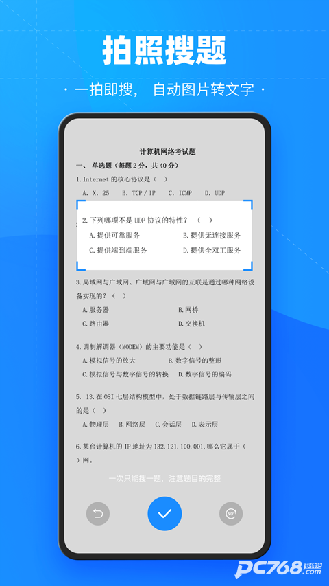 考试宝