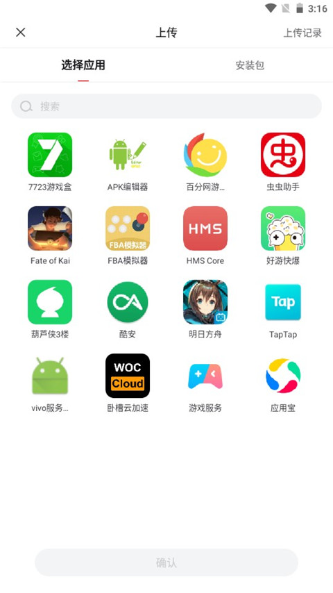 贪玩游戏盒