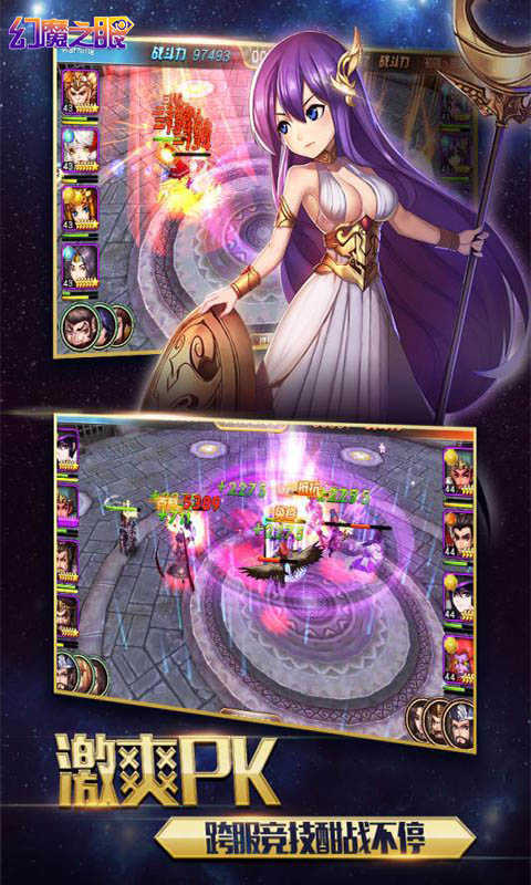 幻魔之眼手游截图