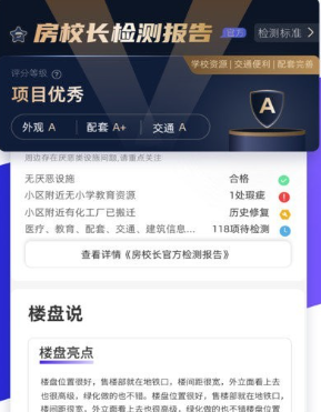房校长